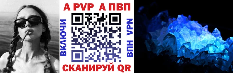 A-PVP кристаллы  как найти закладки  shop формула  Бикин 