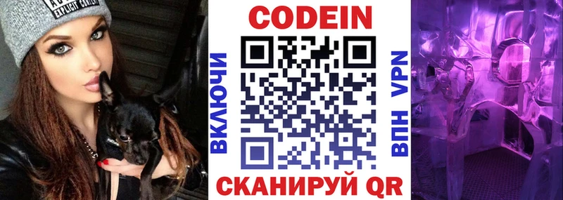 Codein Purple Drank  площадка формула  Бикин 