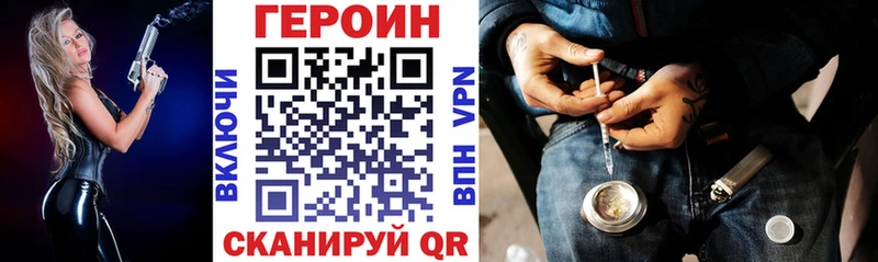 ГЕРОИН афганец Бикин