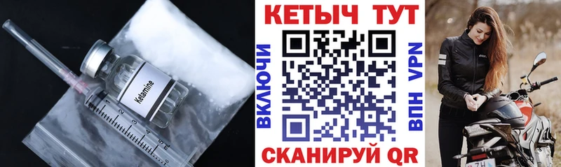 цены наркотик  Бикин  hydra сайт  Кетамин ketamine 