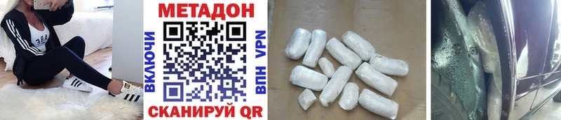 Метадон methadone  Бикин 